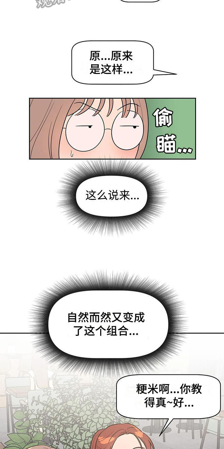 指令标志的基本形式漫画,第19章：介绍2图