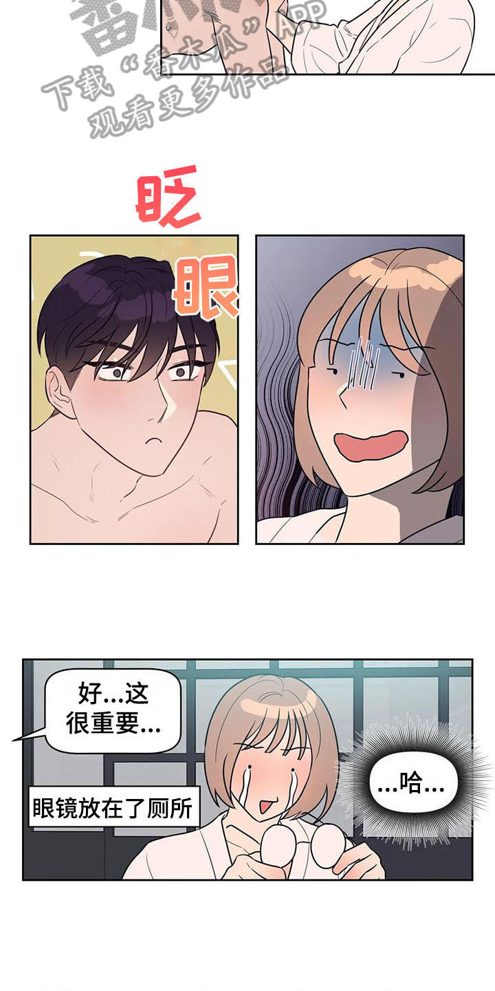 指令助手漫画,第12章：表现1图