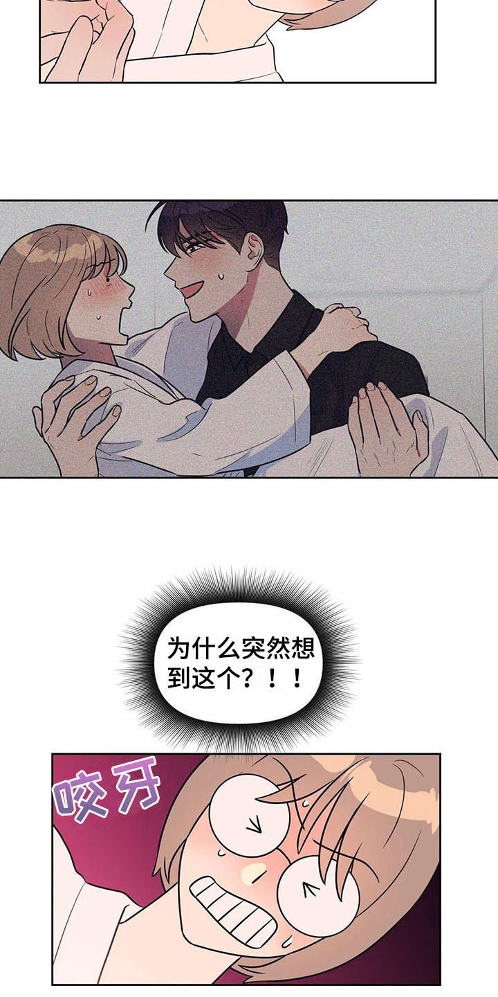 指令性和指导性是什么意思漫画,第14章：偷拍2图