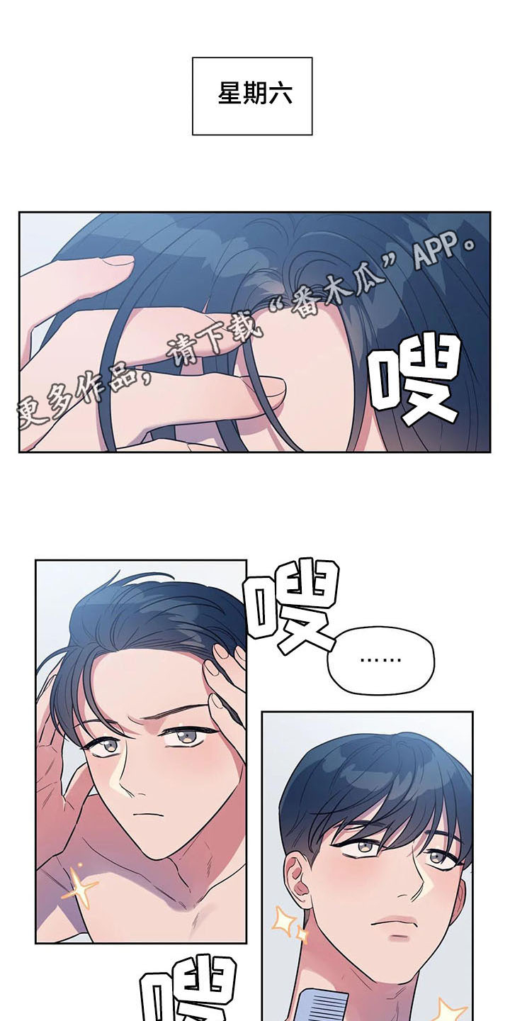 指令标志的基本形式漫画,第9章：搭讪1图