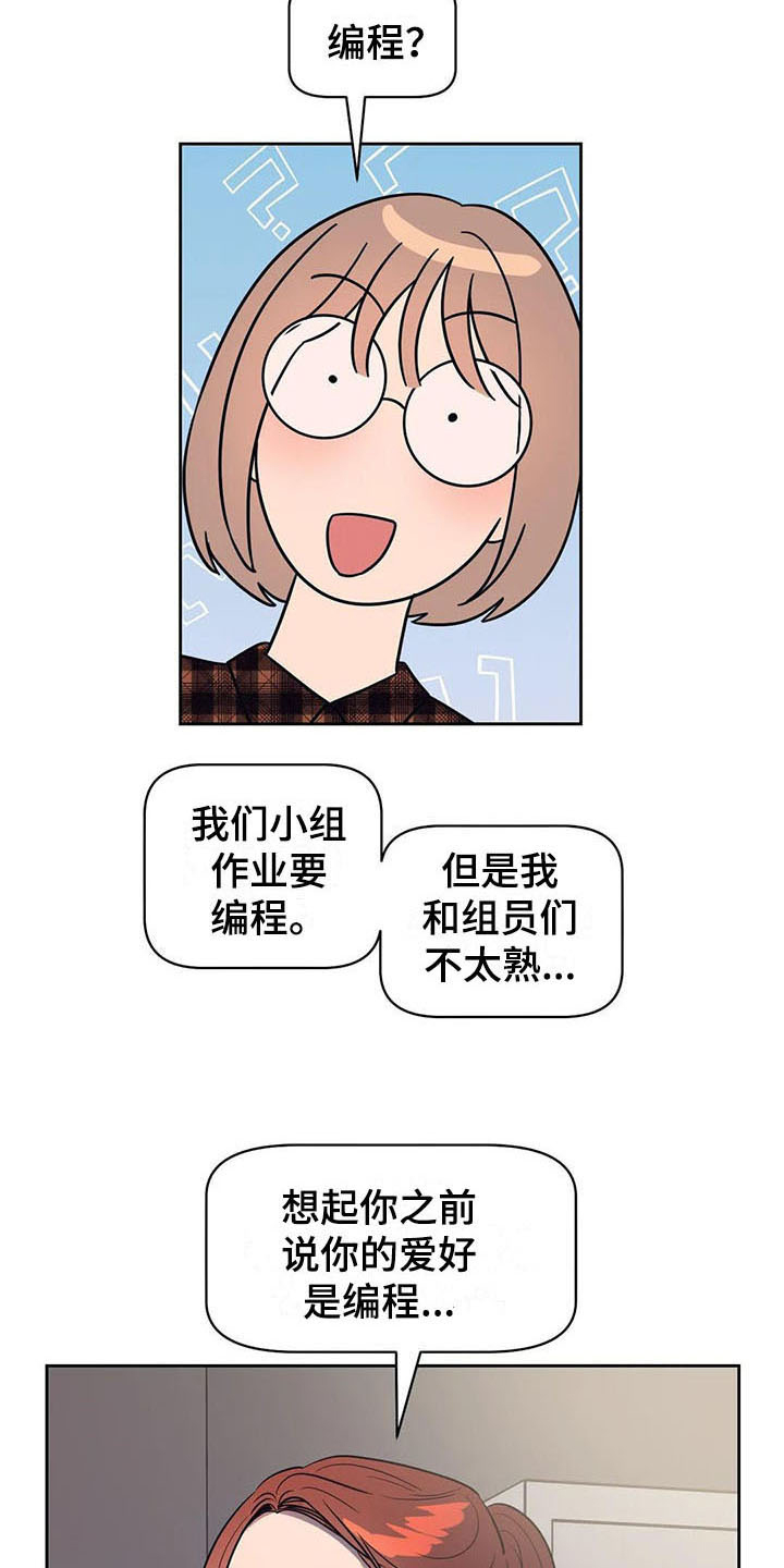 指令集和架构漫画,第18章：无赖2图