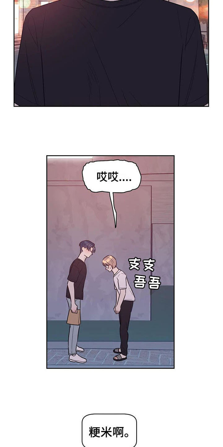 指令无限刷方块漫画,第16章：拒绝2图