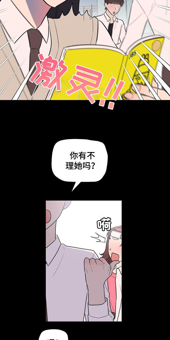 指令标志的基本形式漫画,第15章：疑惑2图