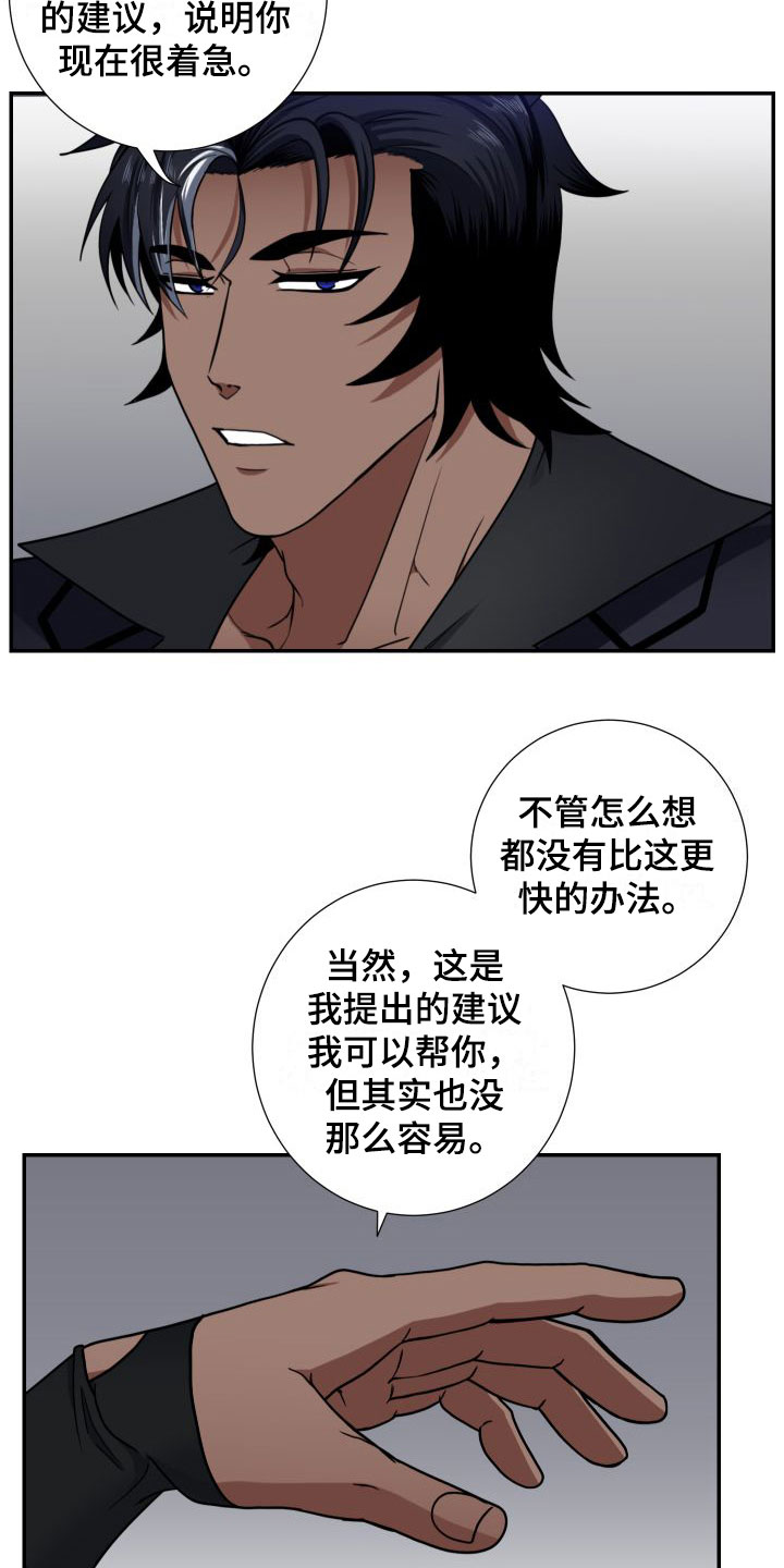 美味牛奶烧饼做法漫画,第3章：最好的牛奶1图