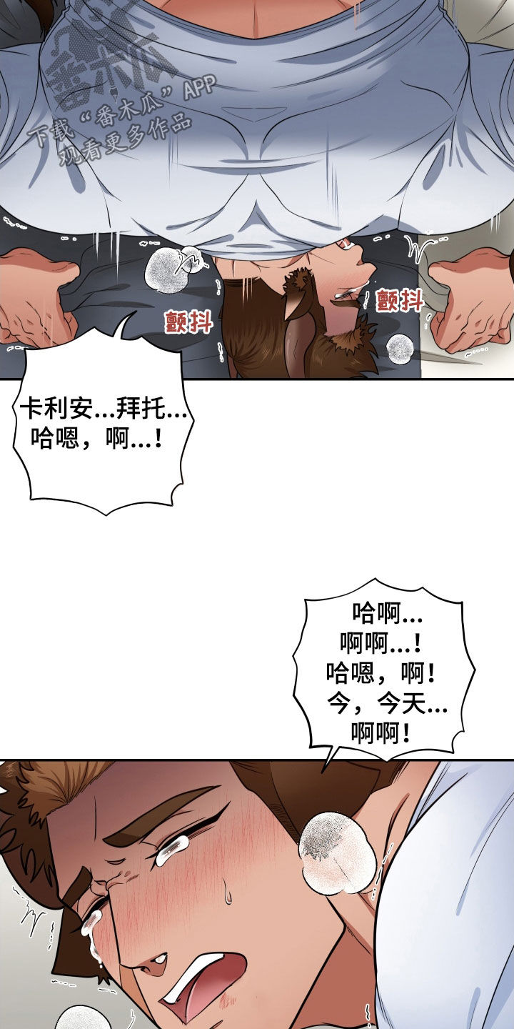 美味奶茶漫画,第13章：都是因为你1图