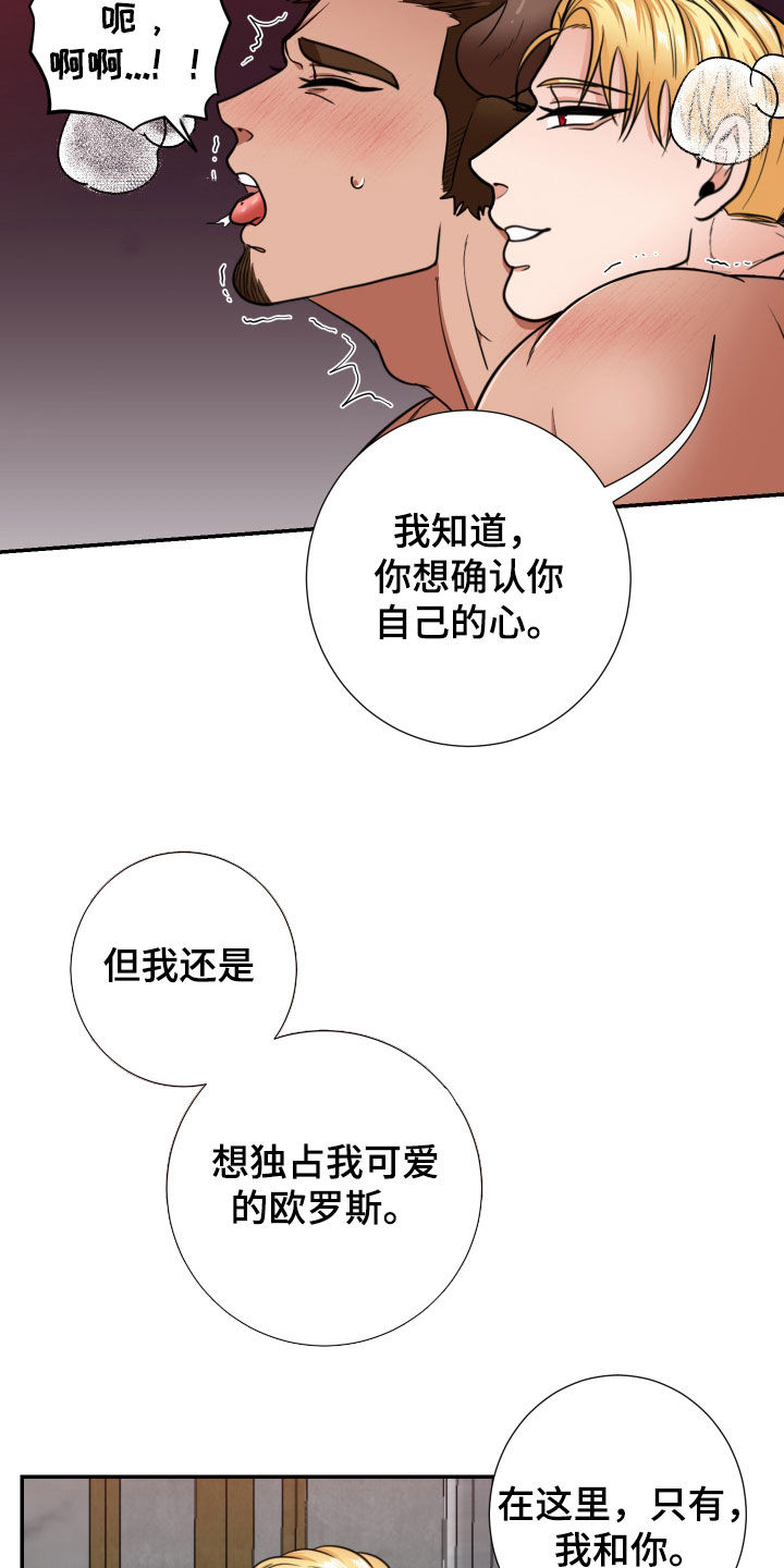 美味奶茶漫画,第23章：等多久都可以（完结）2图