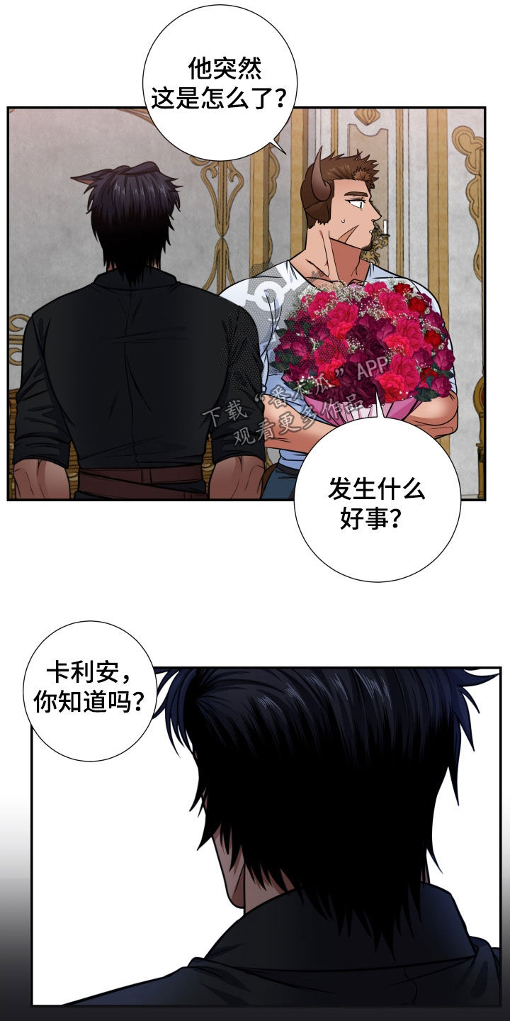 美味牛肉面做法漫画,第14章：男友权利2图