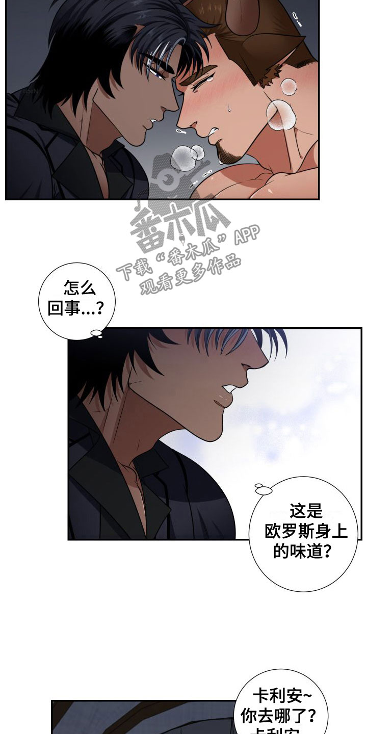 美味牛奶排行榜漫画,第5章：换个地方2图