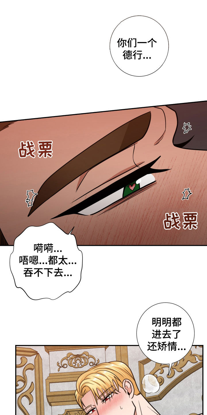 美味牛奶排行榜漫画,第22章：族人2图