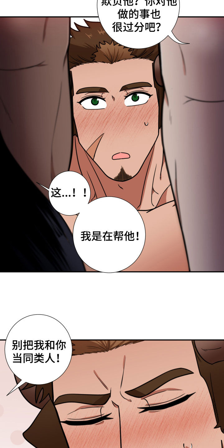 美味牛奶烧饼做法漫画,第22章：族人1图