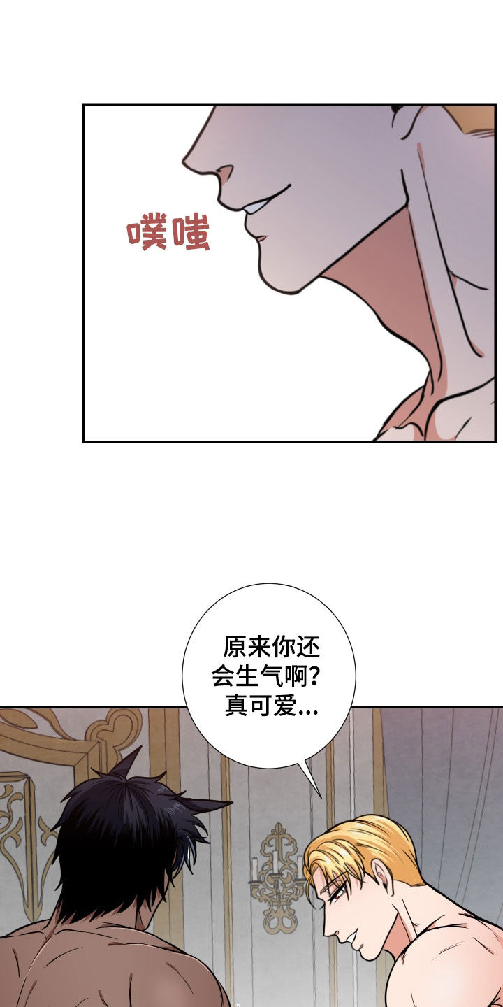 美味牛奶排行榜漫画,第22章：族人1图