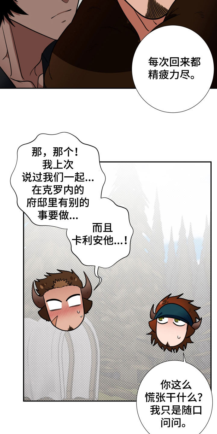 美味牛奶鸡蛋羹做法漫画,第23章：等多久都可以（完结）2图