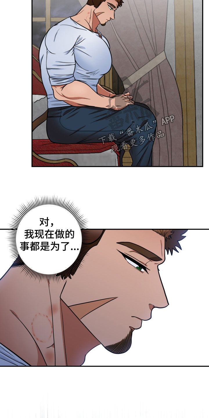 美味牛奶烧饼做法漫画,第18章：提议1图