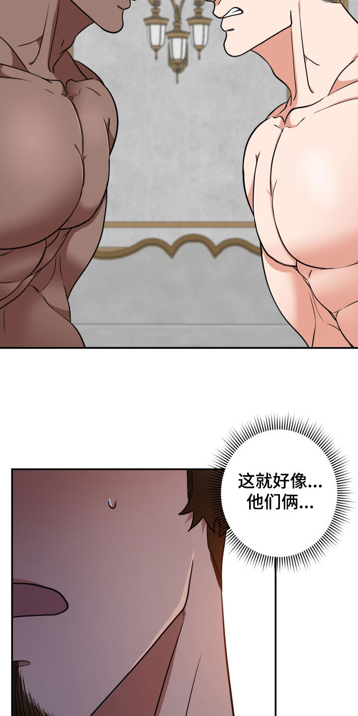 美味牛奶韩国漫画,第15章：吵架2图