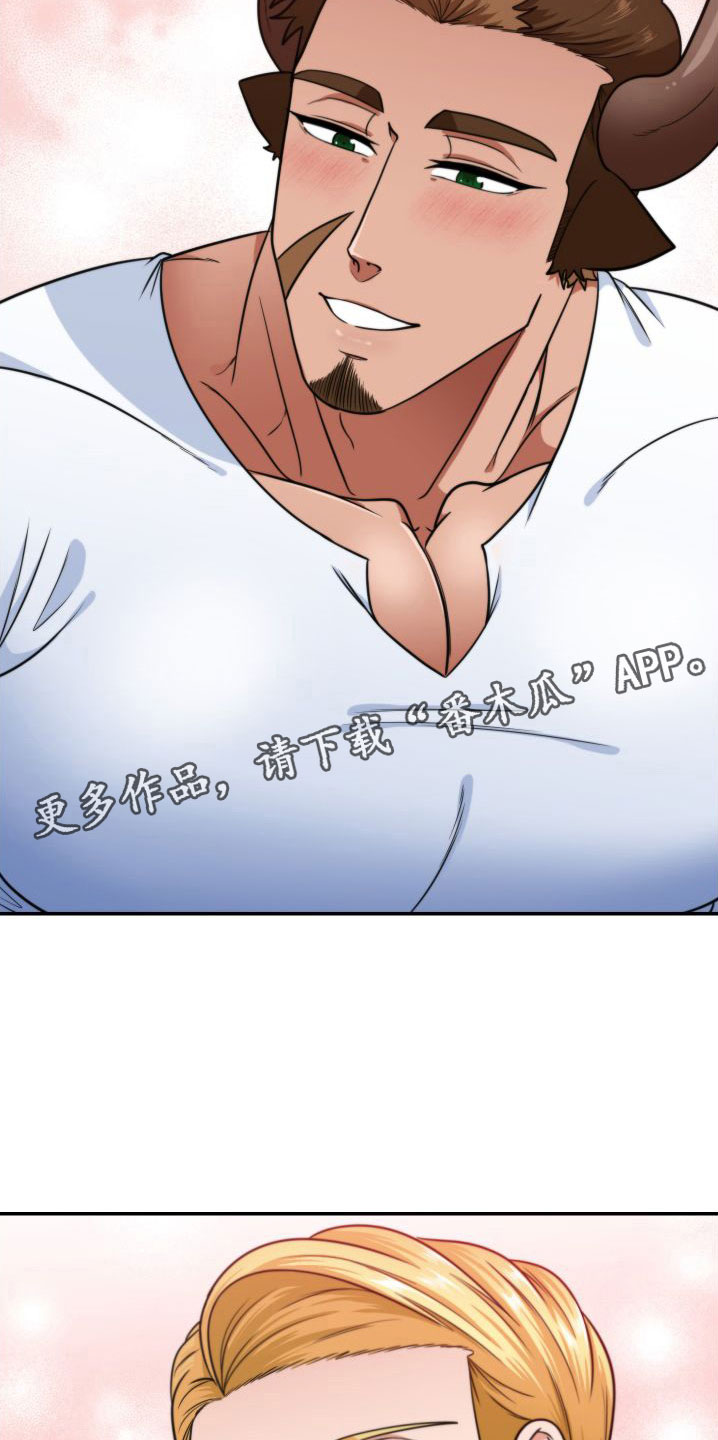 美味牛奶味吐司漫画,第10章：意料之外2图