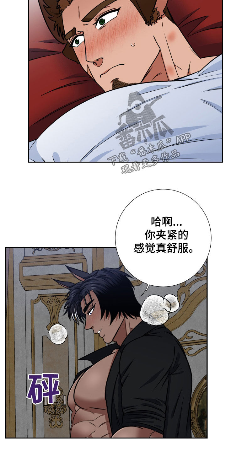 美味牛奶的方法免费阅读漫画,第21章：贪心的小孩1图