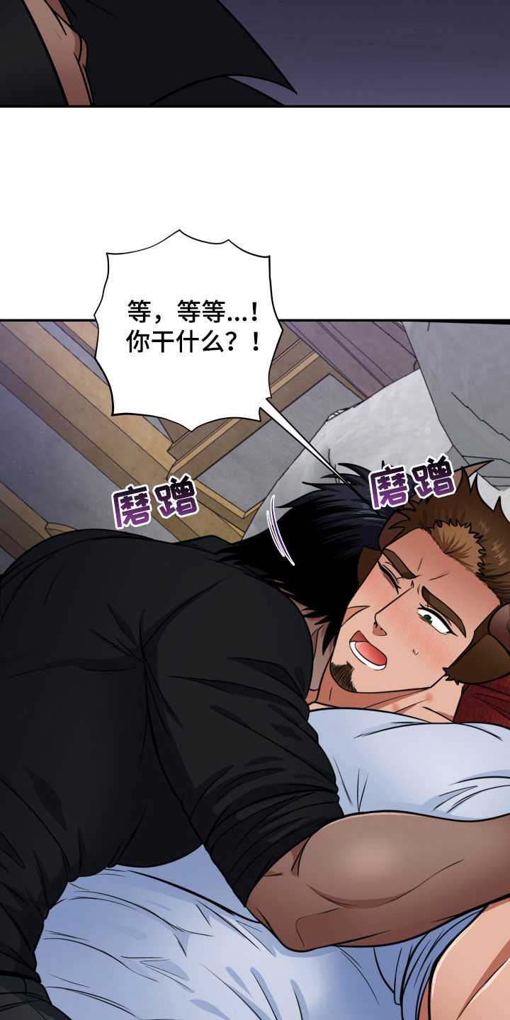 美味牛奶的制作方法漫画,第19章：表白2图