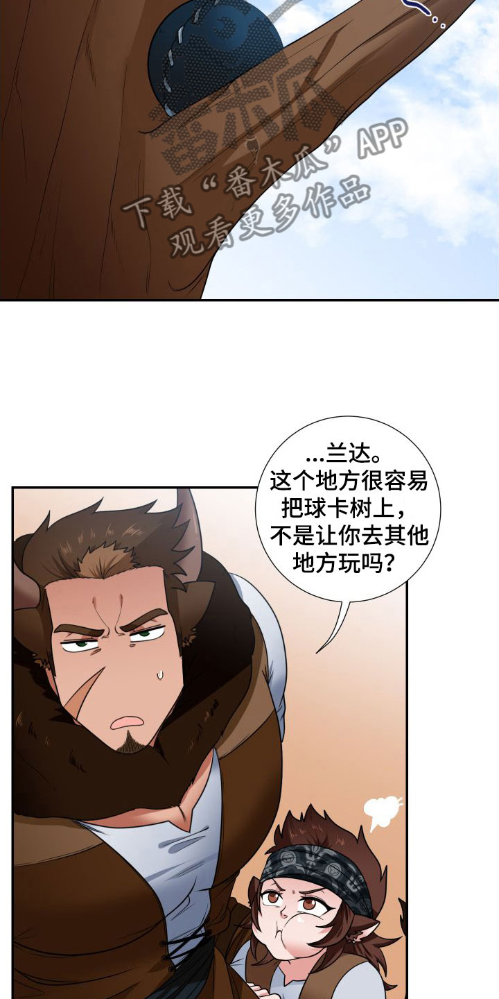 美味牛奶味吐司漫画,第4章：出来了2图