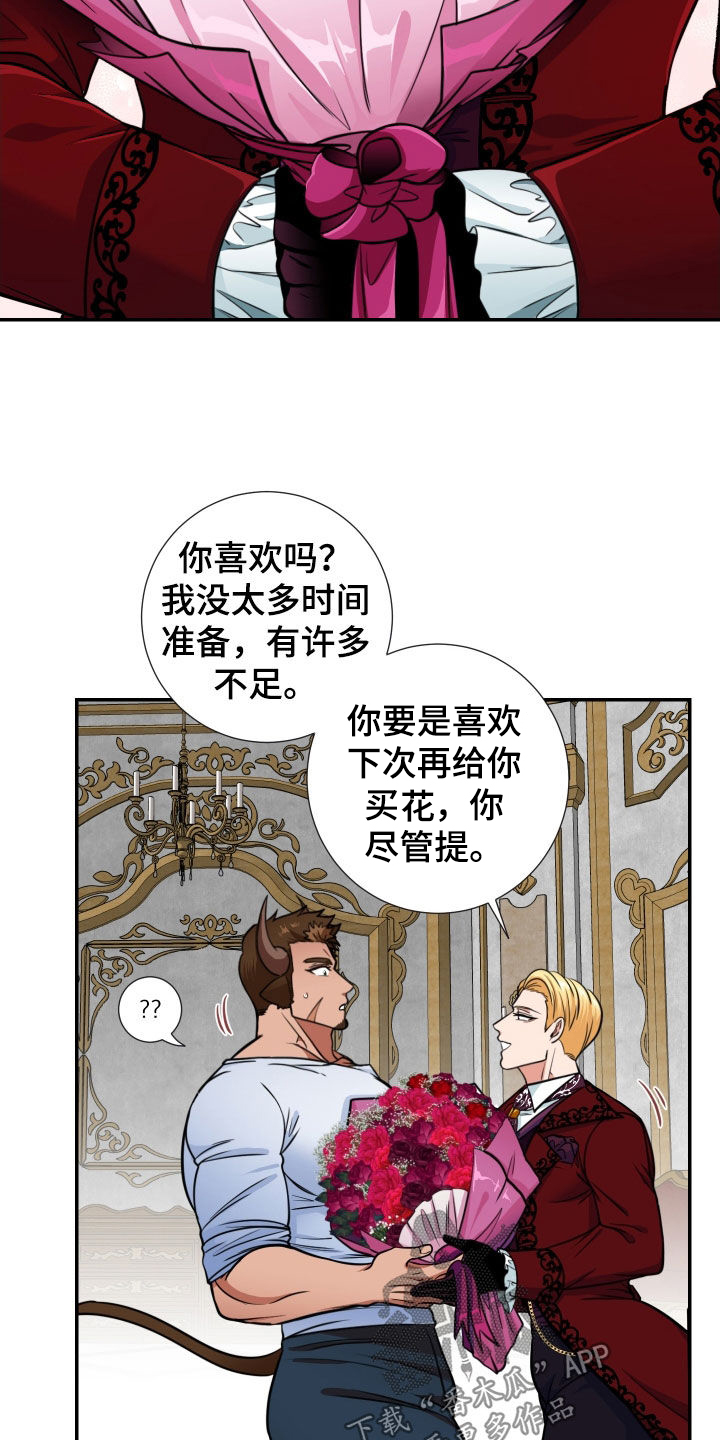 美味牛肉面做法漫画,第14章：男友权利2图