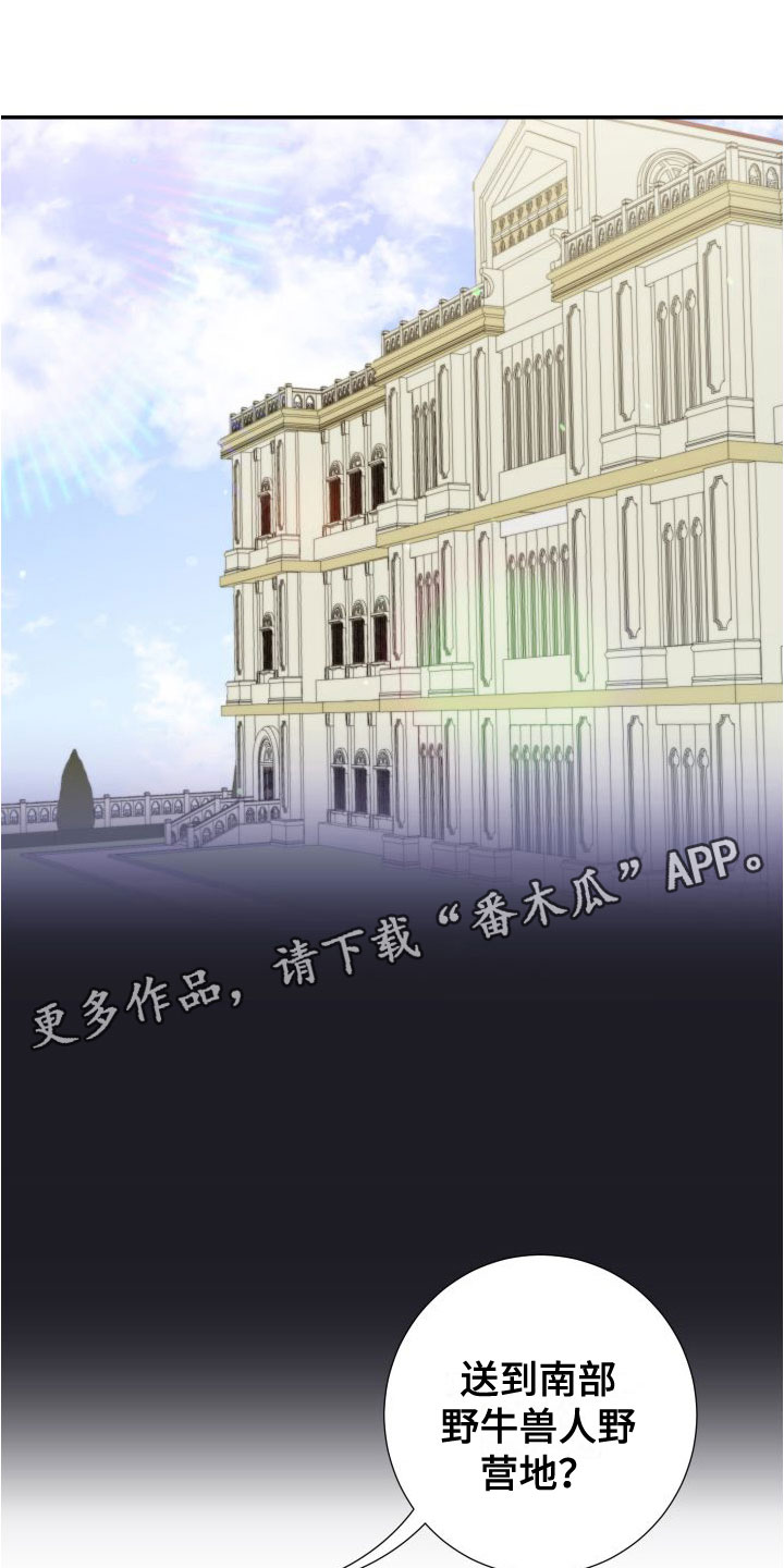 美味牛奶烧饼做法漫画,第11章：震惊1图