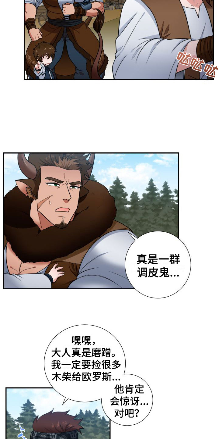 美味牛奶罐用途漫画,第1章：粮食危机1图