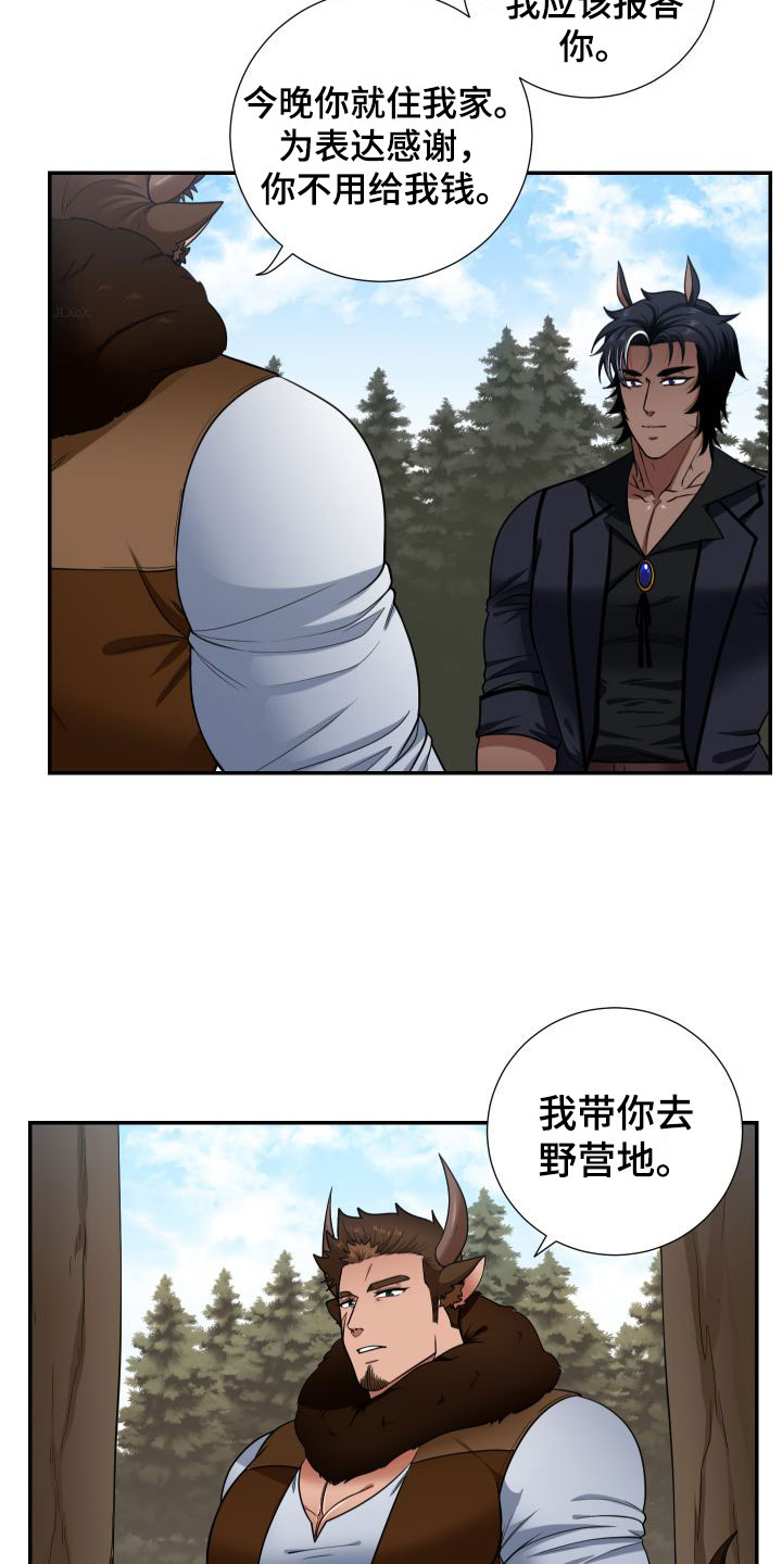 美味牛奶馍漫画,第1章：粮食危机1图