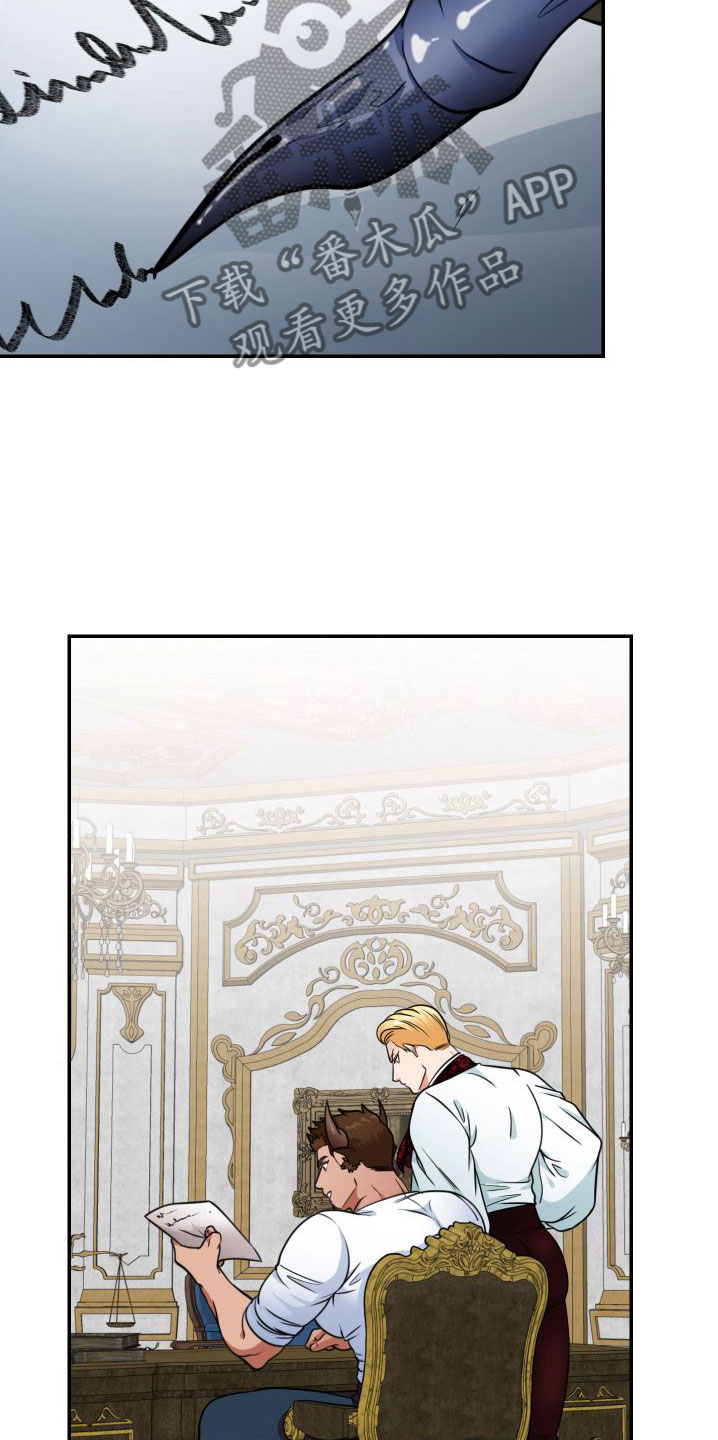 美味牛奶味吐司漫画,第10章：意料之外2图