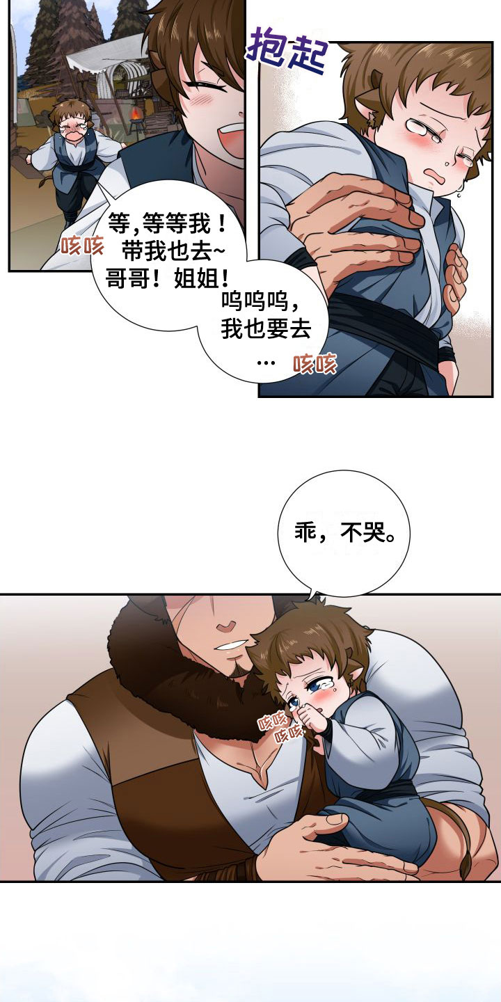 美味牛奶罐用途漫画,第1章：粮食危机1图