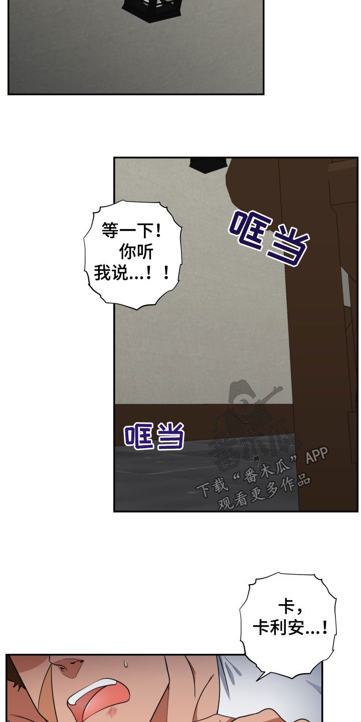 美味牛奶味吐司漫画,第12章：求你2图