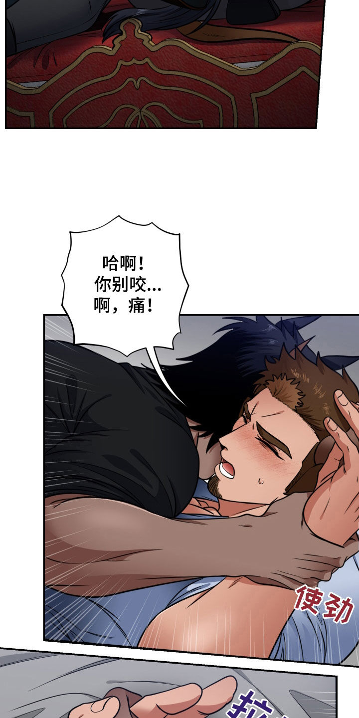 美味牛奶漫画免费阅读下拉式漫画漫画,第19章：表白2图