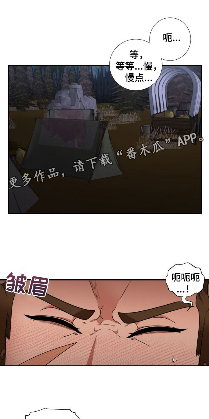 美味牛奶小甜品漫画,第4章：出来了1图