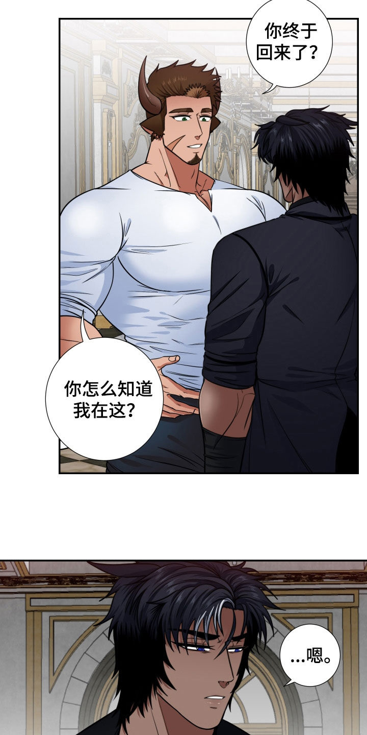 美味牛奶漫画未删减漫画,第12章：求你2图