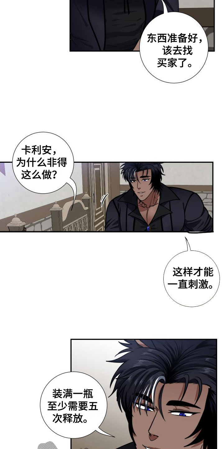 美味牛奶糖口感漫画,第6章： 亲眼所见2图