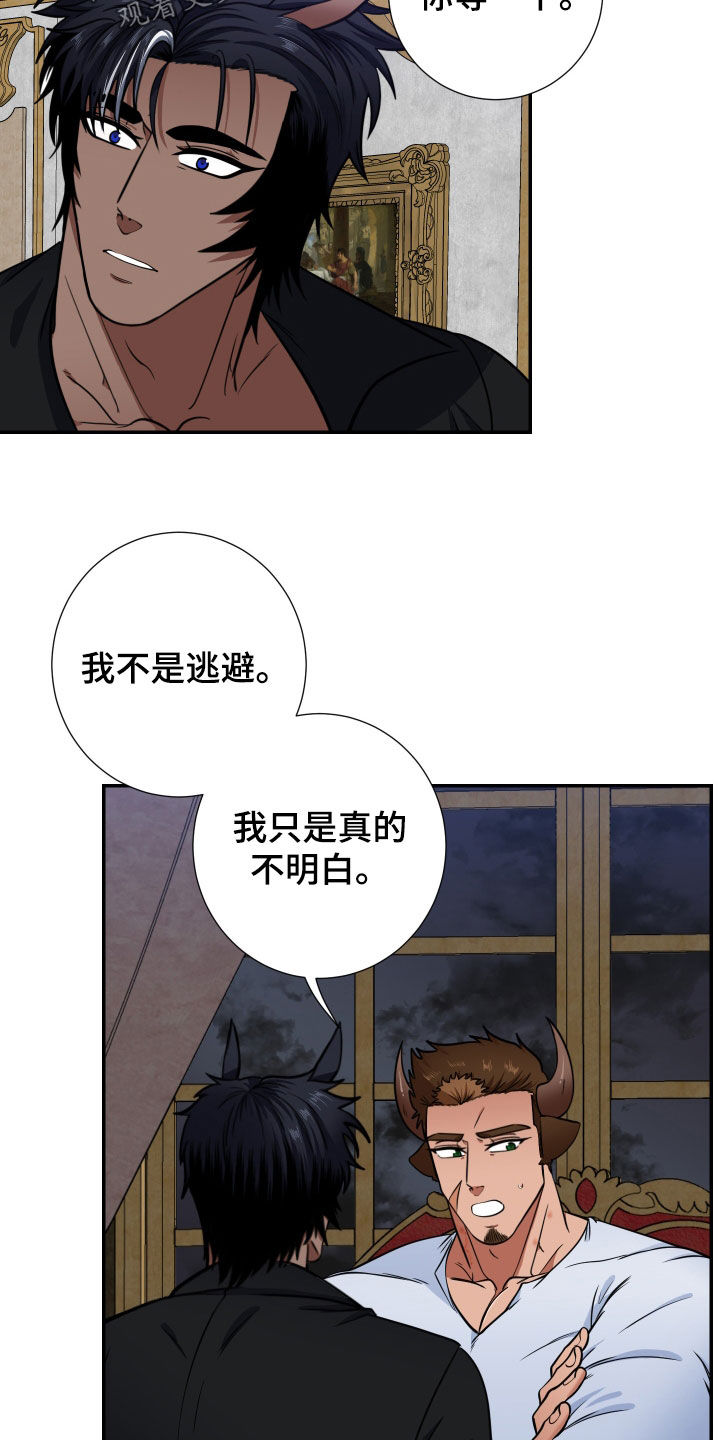 美味牛奶麦片配方漫画,第20章：可以吻你吗1图