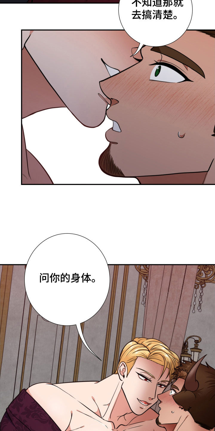 美味牛奶画涯视频解说漫画,第16章：难以抉择2图