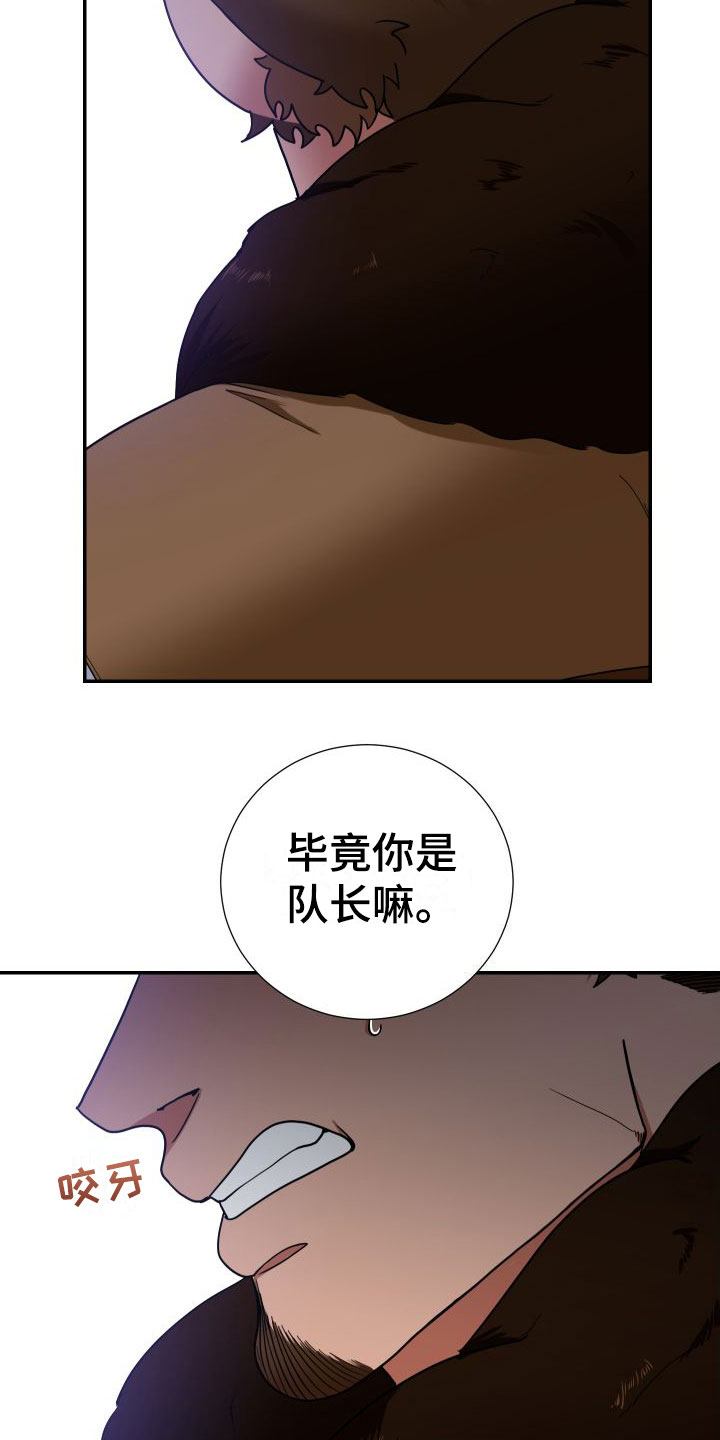 美味牛奶烧饼做法漫画,第3章：最好的牛奶1图