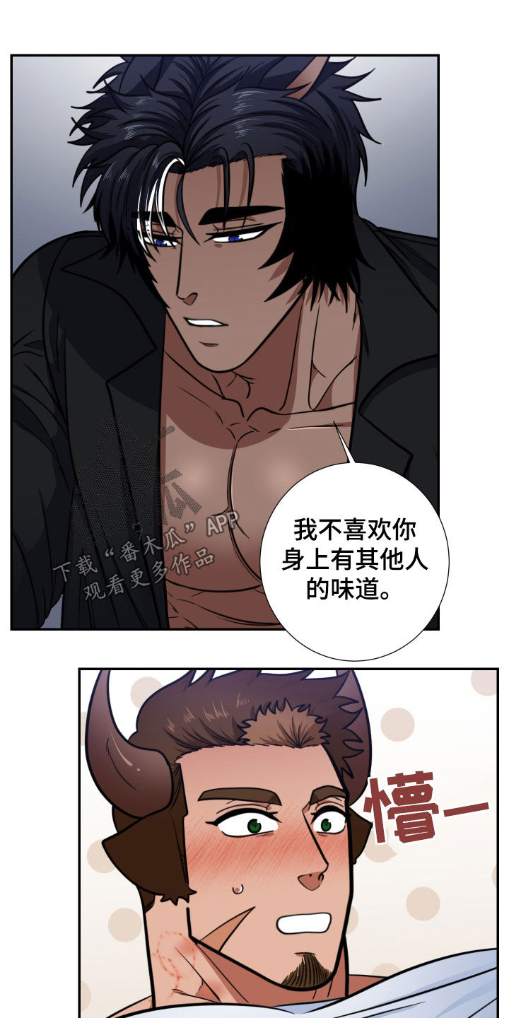 美味牛奶的方法免费阅读漫画,第21章：贪心的小孩2图