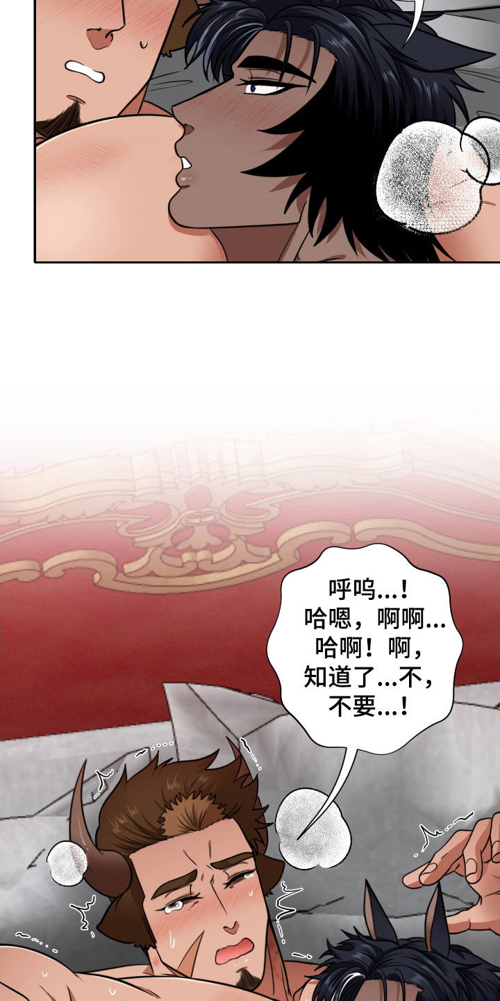 美味奶茶漫画,第17章：喜欢谁2图