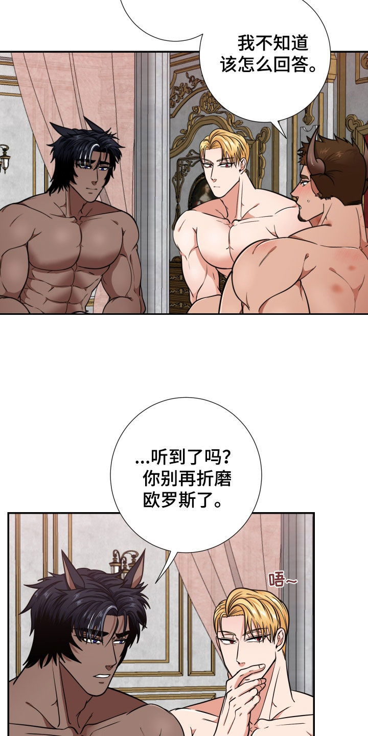 美味奶茶漫画,第18章：提议2图