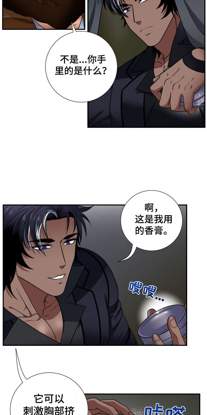 美食牛奶图片漫画,第3章：最好的牛奶2图