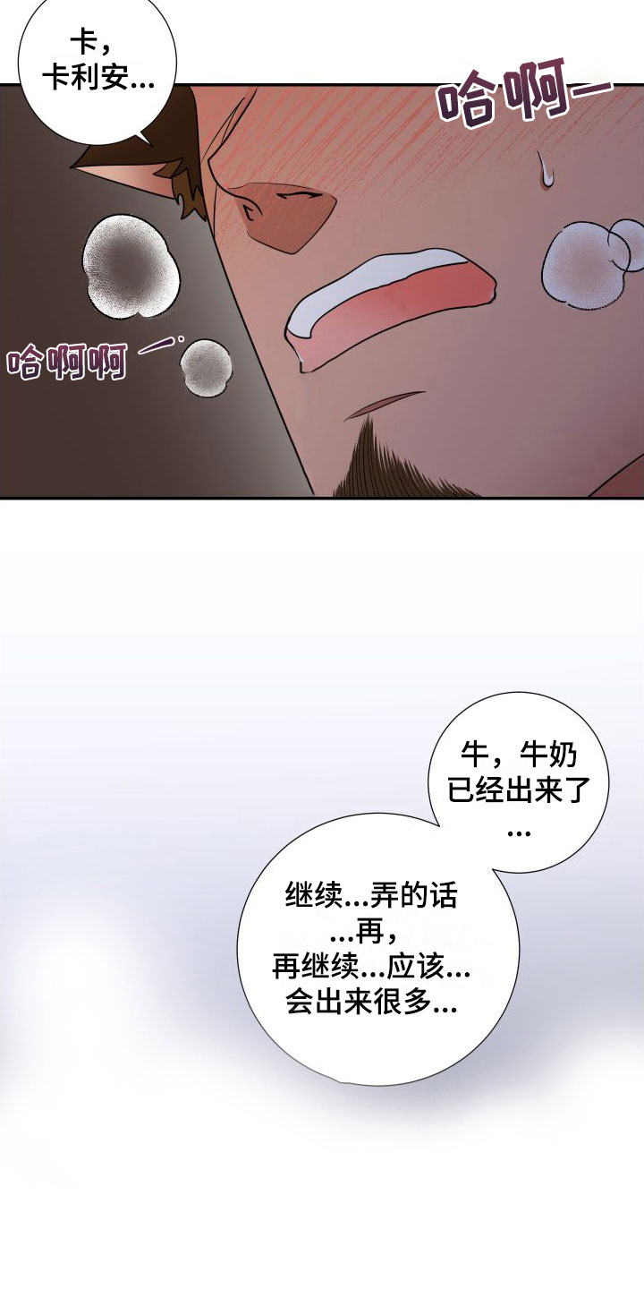 美味牛奶鸡蛋羹做法漫画,第5章：换个地方1图