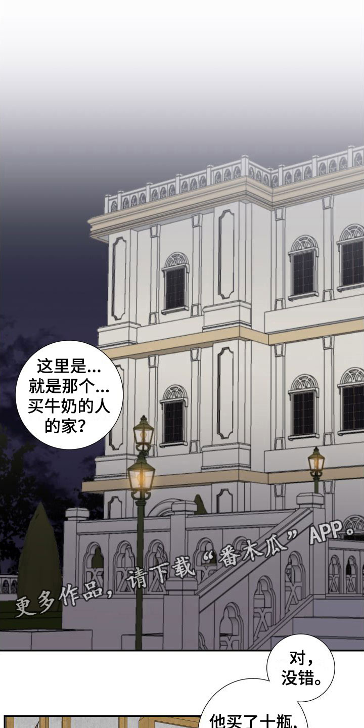 美味牛奶烧饼做法漫画,第7章：快点1图