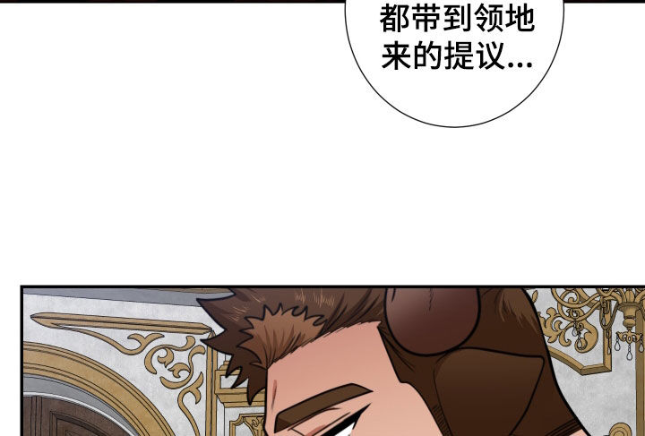 美味牛奶红薯介绍漫画,第18章：提议1图