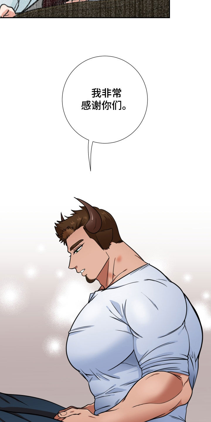 美味牛奶画涯视频解说漫画,第20章：可以吻你吗2图