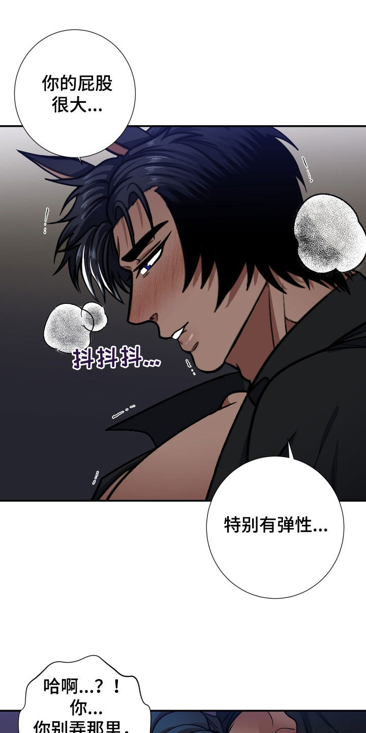 美味牛奶的方法免费阅读漫画,第21章：贪心的小孩2图