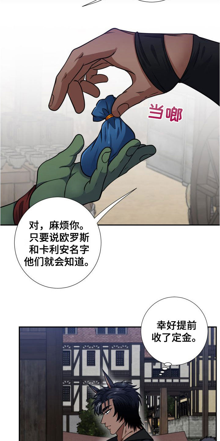 美味牛奶烧饼做法漫画,第11章：震惊2图