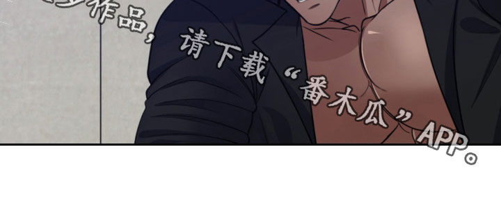 美味牛奶味吐司漫画,第12章：求你2图