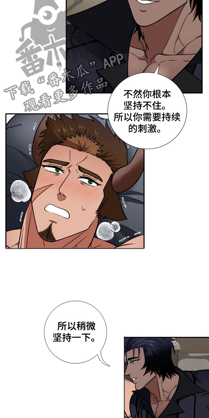 美味牛奶凉粉做法漫画,第6章： 亲眼所见1图