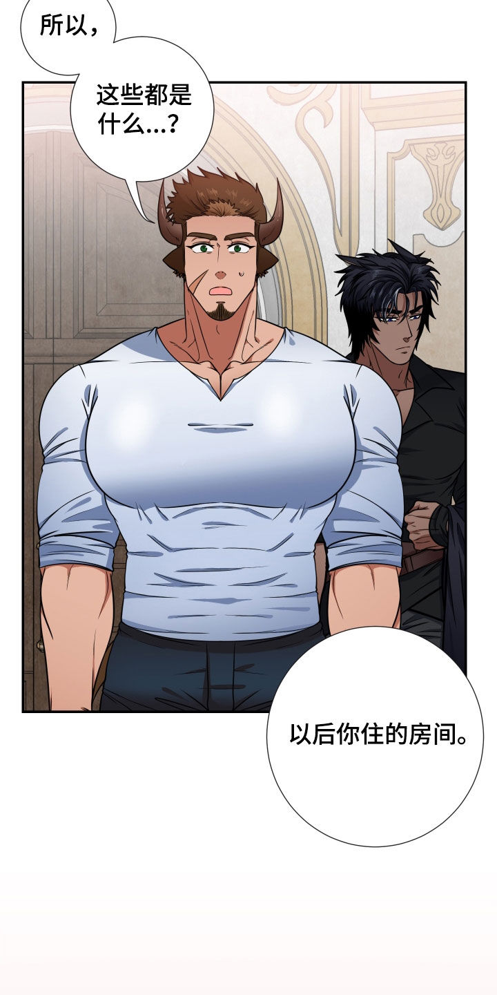 美味牛奶罐用途漫画,第14章：男友权利2图