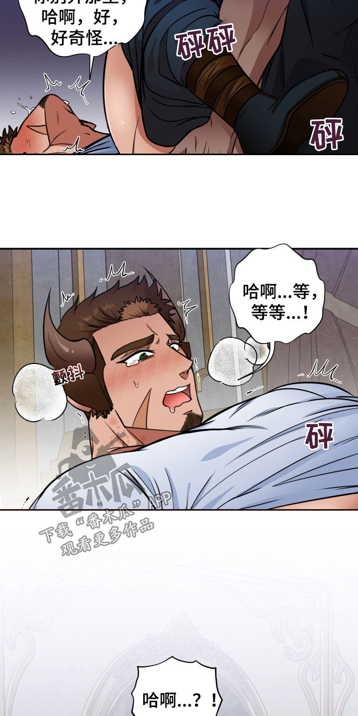 美味牛奶的方法免费阅读漫画,第21章：贪心的小孩1图